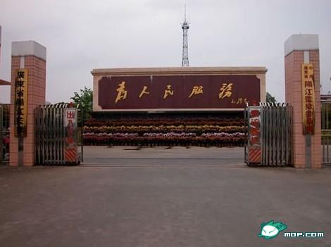 china prison 22